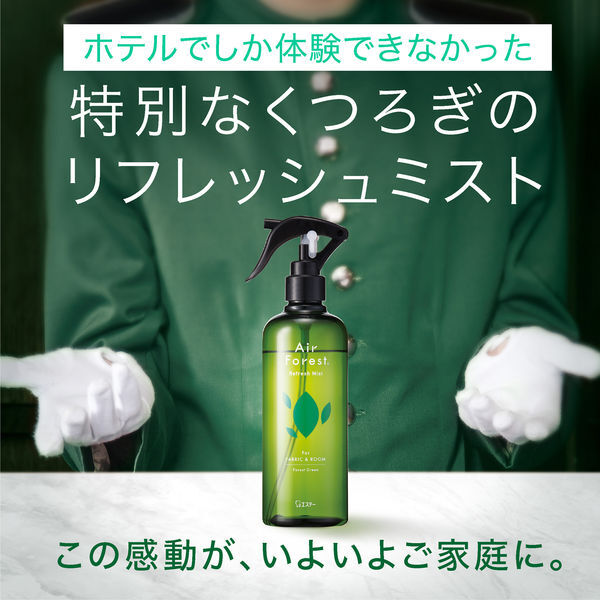 Air Forest 森林消臭噴霧 270ml｜森林綠香｜日本除臭噴霧・室內衣物通用抗菌除味